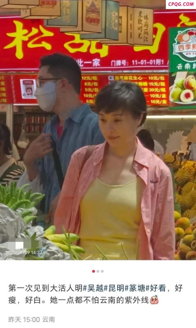 演员吴越逛昆明菜市场