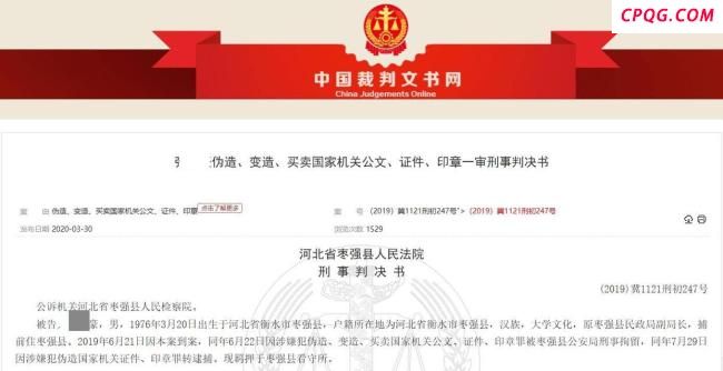 落马副局长发视频炒作 单位回应