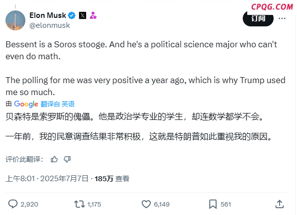美财长再怼马斯克建新党：火星上赢选票吧