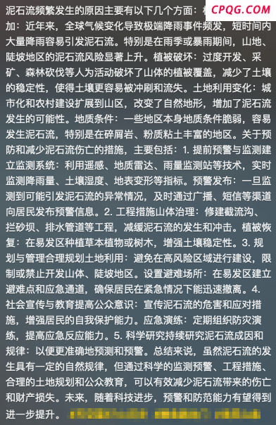 泥石流致多地损失严重，为何近期频繁发生？能否提前发现减少伤亡