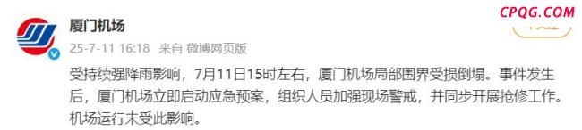 厦门小时降雨量下到全国第一