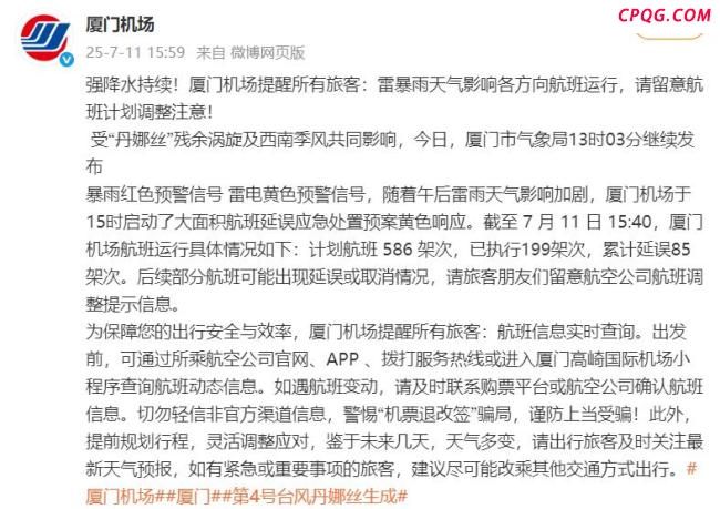 厦门小时降雨量下到全国第一 暴雨破纪录引发关注