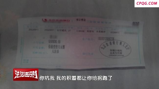男子偷拿老丈人500万拆迁款后失踪