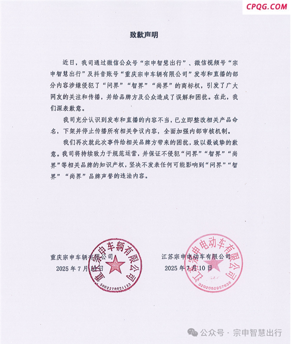 韩路称宗申三蹦子是故意蹭热度 命名争议引发风波