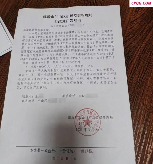 小饭店老板随手拍视频引45万处罚