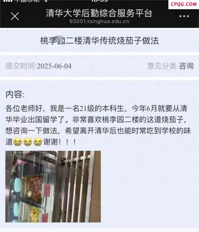 清华毕业生求食堂菜谱 厨师手写秘方