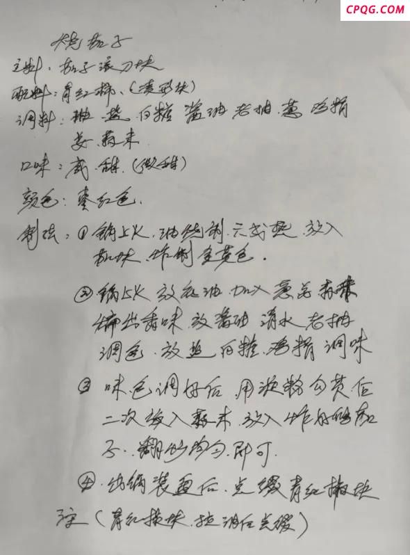 清华毕业生求食堂菜谱 厨师手写秘方 家的味道永存心