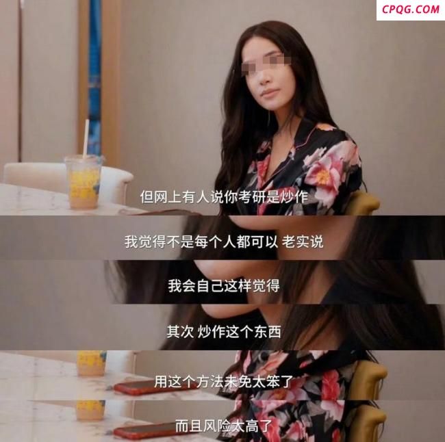 百万粉网红考上复旦研究生 本人回应 用真金白银赌未来