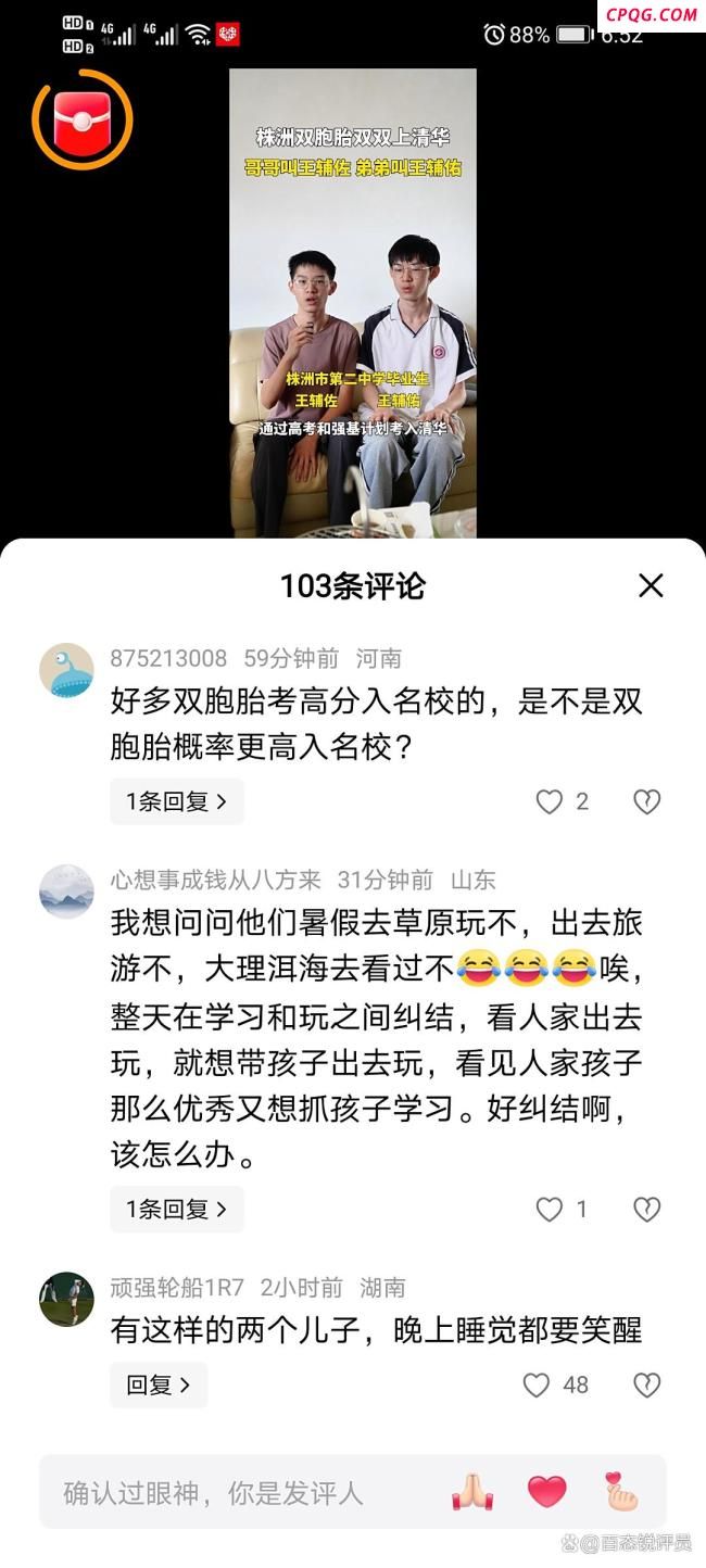 双胞胎兄弟双双考上清华 携手圆梦诠释优秀