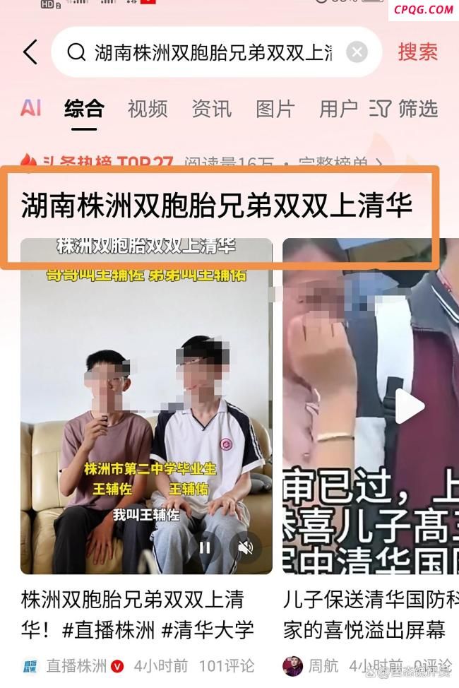 双胞胎兄弟双双考上清华