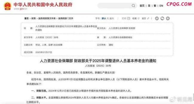 退休人员养老金上调为何可看作利好 2%背后的精细考量