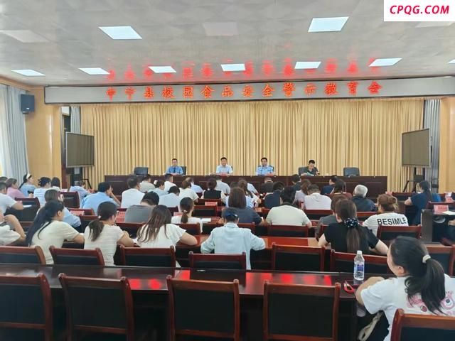 甘肃：坚决筑牢校园食品安全防线 警示教育会召开