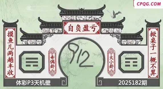 25年182期体彩P3蜂巢图+迷宫玄机天机图谜