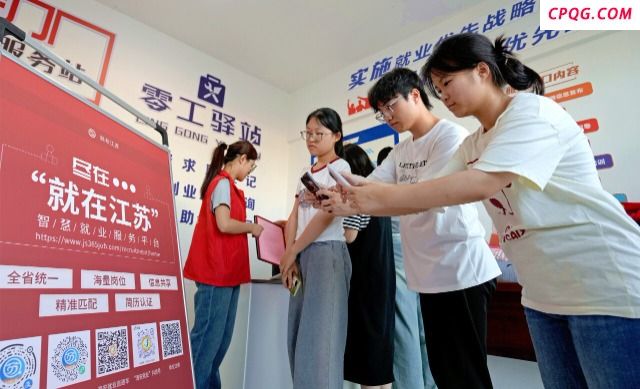 “零工驿站”助力青年学生暑期岗位服务