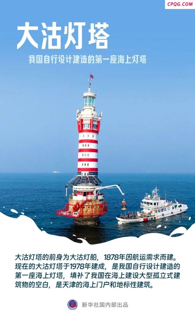 航海日 一起走近我国海域“守望者”