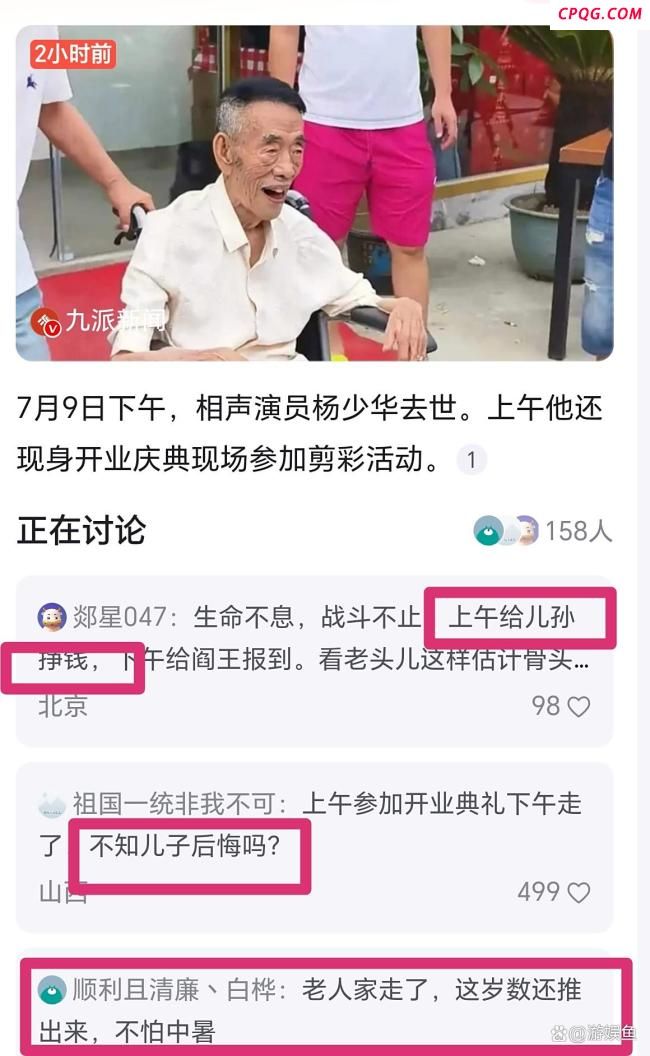 助理称杨少华死因是肺衰竭旧疾复发 敬业还是被过度消费？