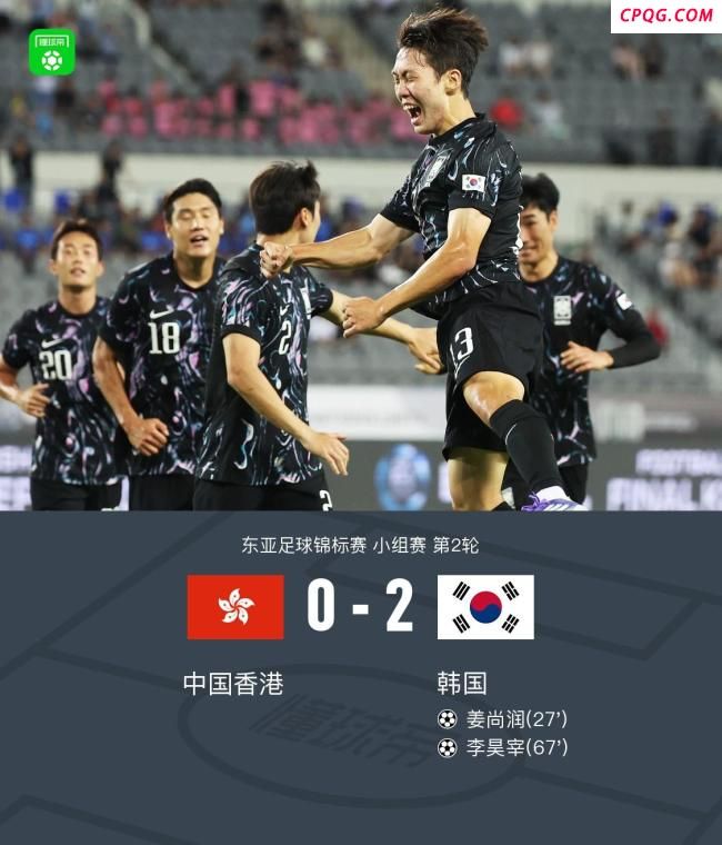 中国香港全场零射正0-2韩国