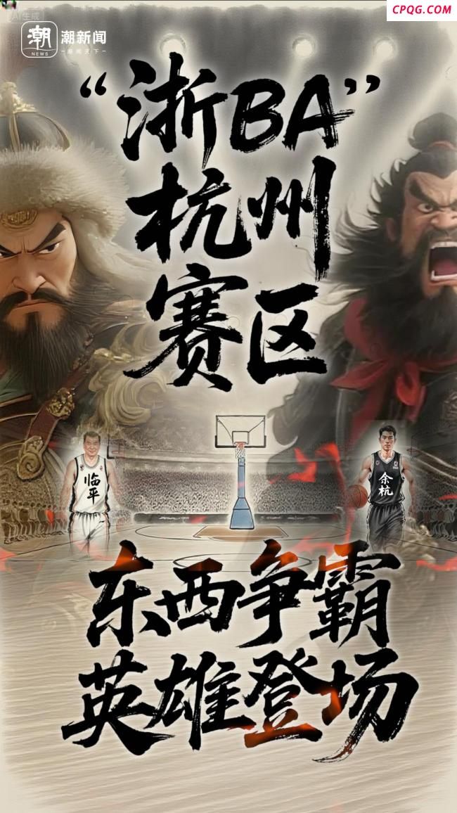 浙BA迎来火热周末