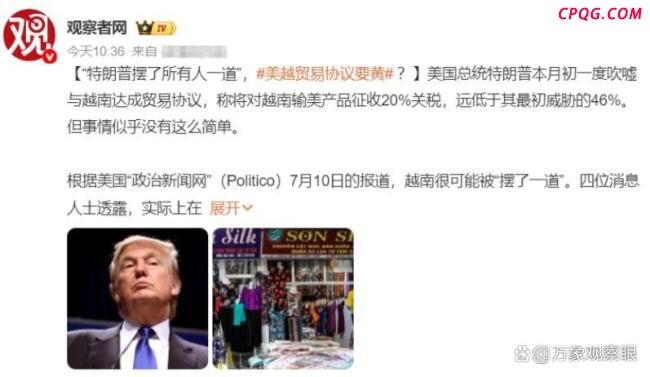 越南的关税遭遇为其他国家敲响警钟 警惕单一市场依赖风险