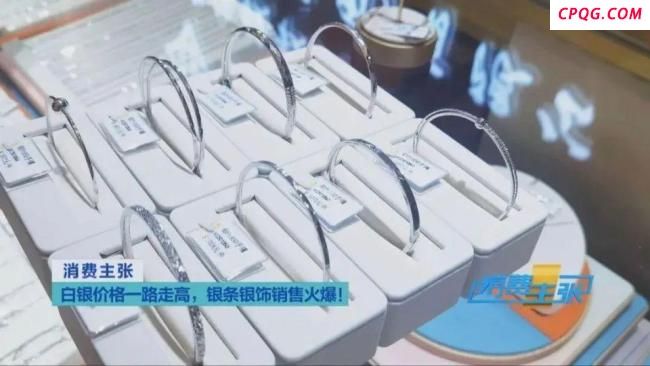 黄金平替遭扫货 价格创近14年新高 白银投资热潮再起