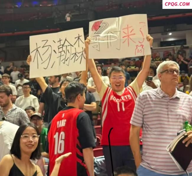 球迷穿姚明球衣手举杨瀚森哥们来了