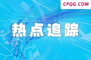 王毅会见加拿大外长阿南德 推动中加关系重回正轨