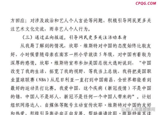 “侃爷”上海演唱会迟到 观众喊退票 天价票背后的流量密码