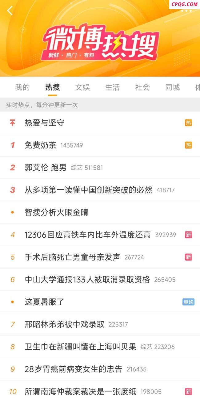 外卖大战重启 小摩追问“值得吗”