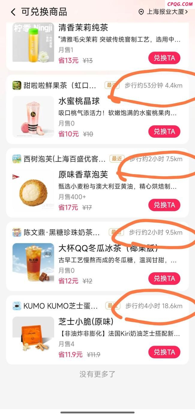 外卖大战重启 小摩追问“值得吗” 平台补贴降温