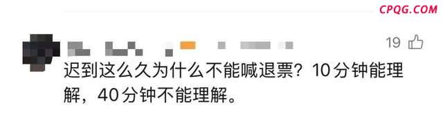 侃爷上海演唱会迟到40多分钟