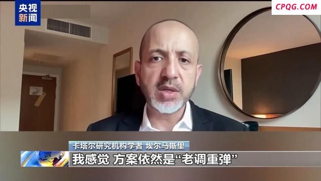 以开出停火最低条件：哈马斯放下武器 换取被扣人员释放