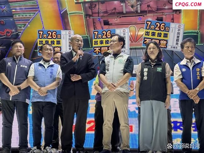 蓝白大咖携“馆长”合体“反恶罢” 力挺蓝营民代护盘