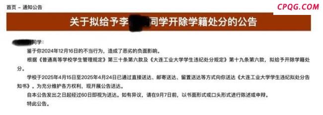 女生出轨外国人被开除？不是最终决定 处分引发热议