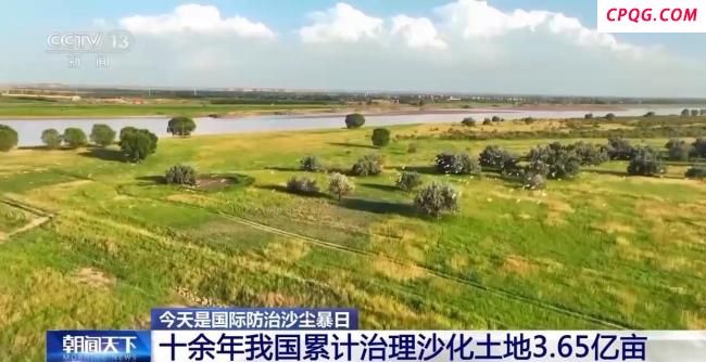 中国实现土地退化零增长目标 贡献全球增绿