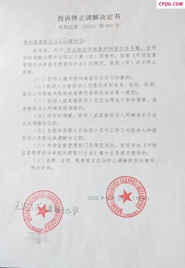 大学生外卖吃出苍蝇索赔千元 维权变网暴引发关注