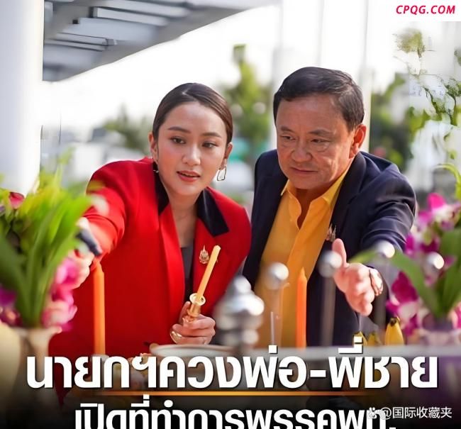 专家：洪森对佩通坦设局反伤己 他信揭露陷阱全细节