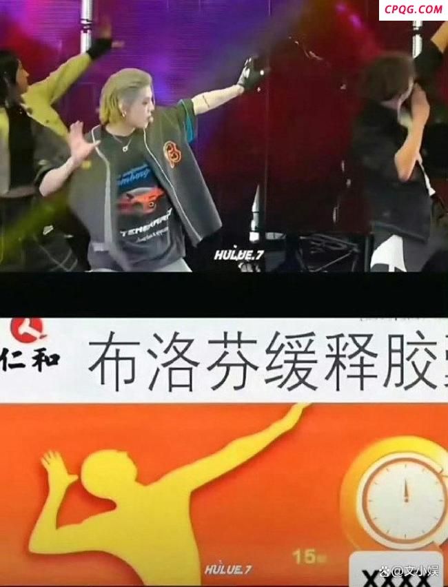 “鹿晗布洛芬”突然冲上热搜 跨次元联动被网友调侃