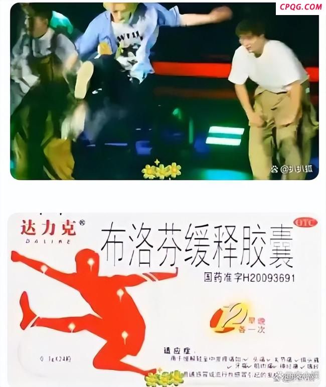 “鹿晗布洛芬”突然冲上热搜 跨次元联动被网友调侃