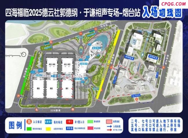 德云社烟台站再现“郭氏幽默”