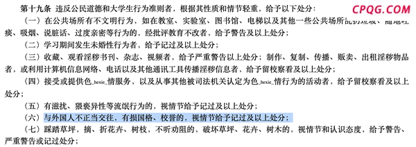 外籍电竞选手Zeus会受到处罚吗 中外待遇引争议