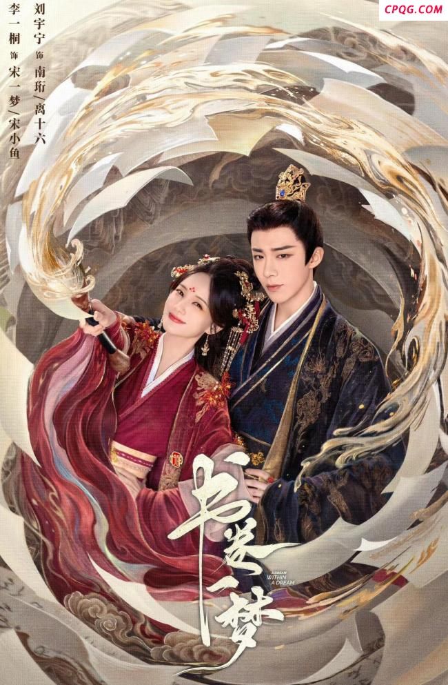 《朝雪录》1小时热度破4900