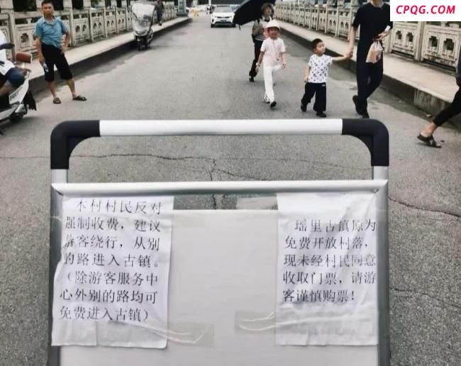 景德镇瑶里古镇收门票致村民不满