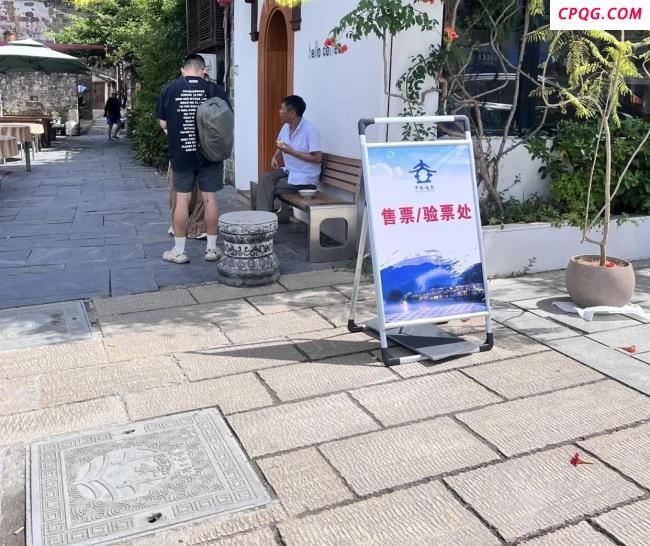 景德镇瑶里古镇收门票致村民不满 村民指引免费路线