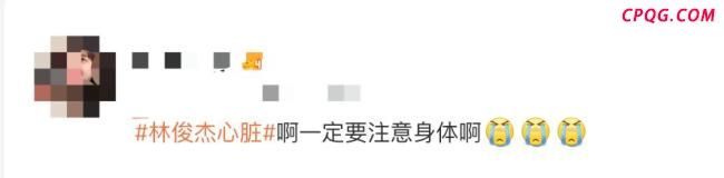 林俊杰自曝心脏出问题 靠药物控制 每日服药维持健康