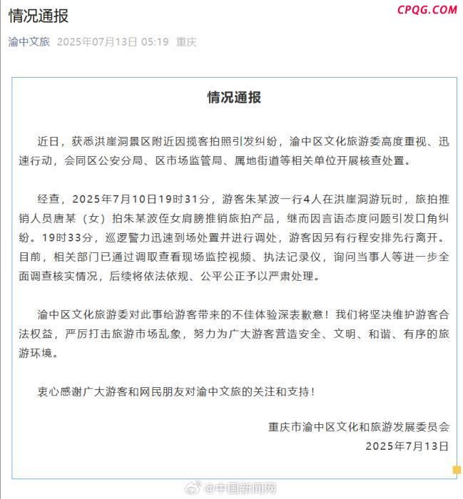 媒体：“狗皮膏药”式旅拍该根治了
