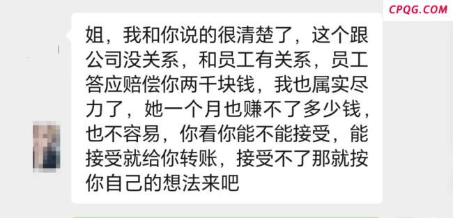 女子做艾灸腹部被烫伤 美容店赔偿 协商终获1.2万