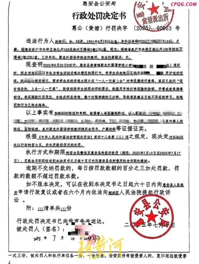 班主任让小学生轮流打同学被行拘 不当教育引争议
