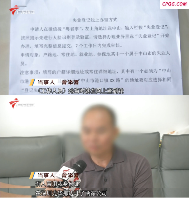 失业想领补贴发现自己是老板