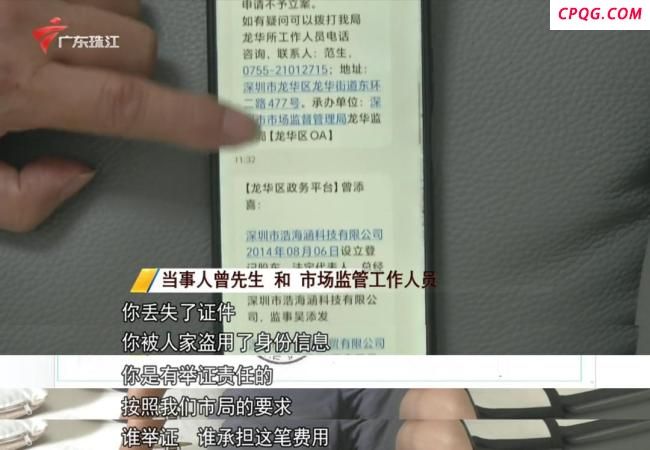 失业想领补贴发现自己是老板 身份被冒用登记公司
