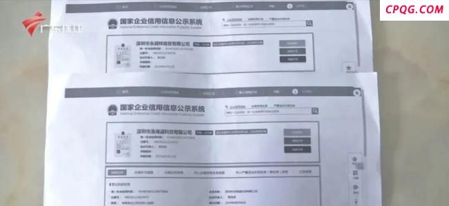 失业想领补贴发现自己是老板 身份被冒用登记公司
